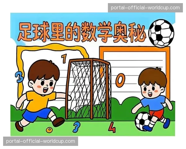 “足球与数学”项目走进校园，俱乐部用攻防数据图表激发学生兴趣